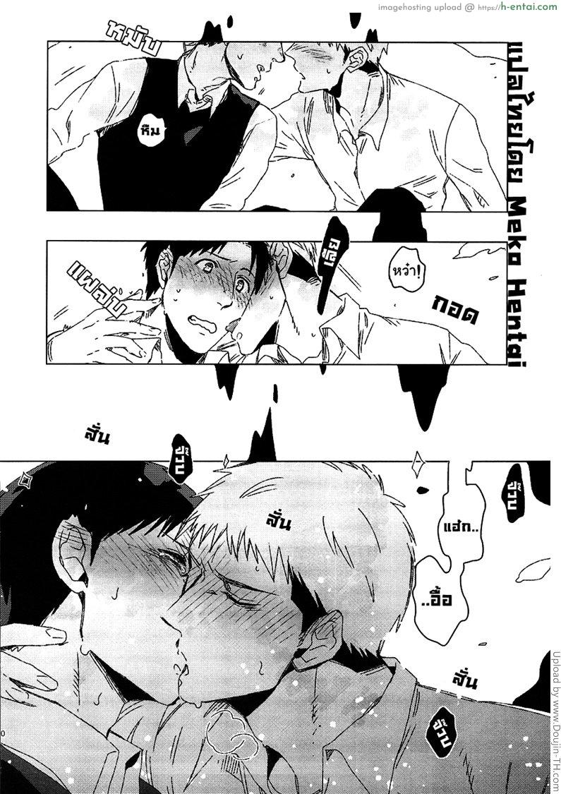 ลูกอมสื่อรัก [เกย์] - แผ่น 7