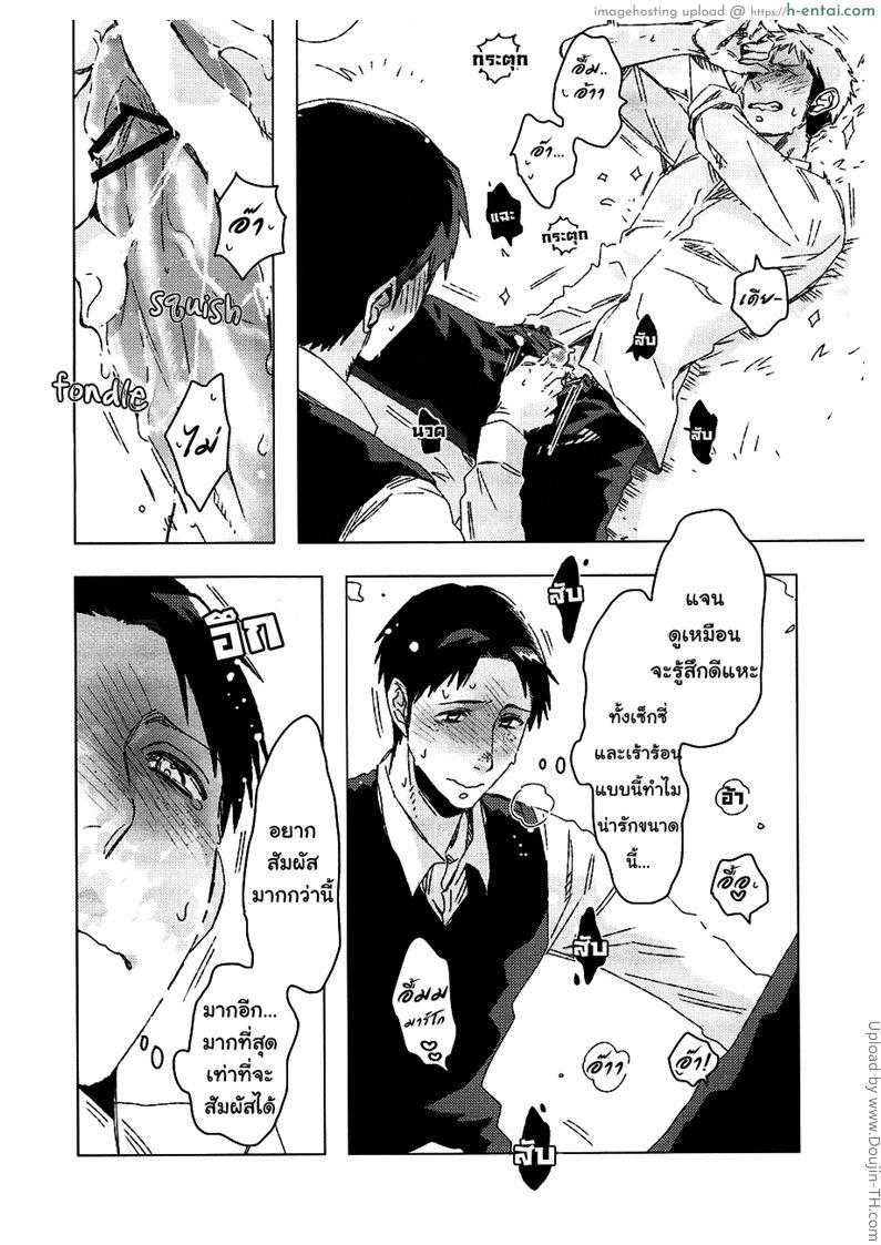 ลูกอมสื่อรัก [เกย์] - แผ่น 10