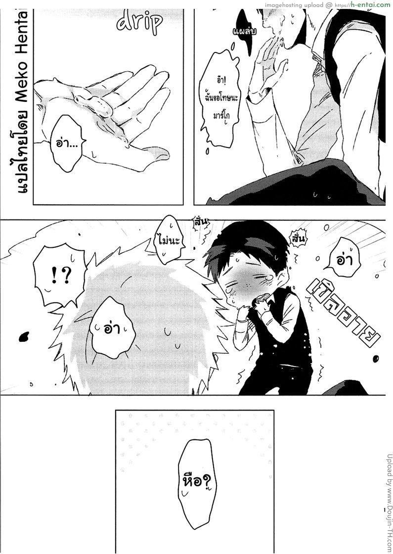 ลูกอมสื่อรัก [เกย์] - แผ่น 12