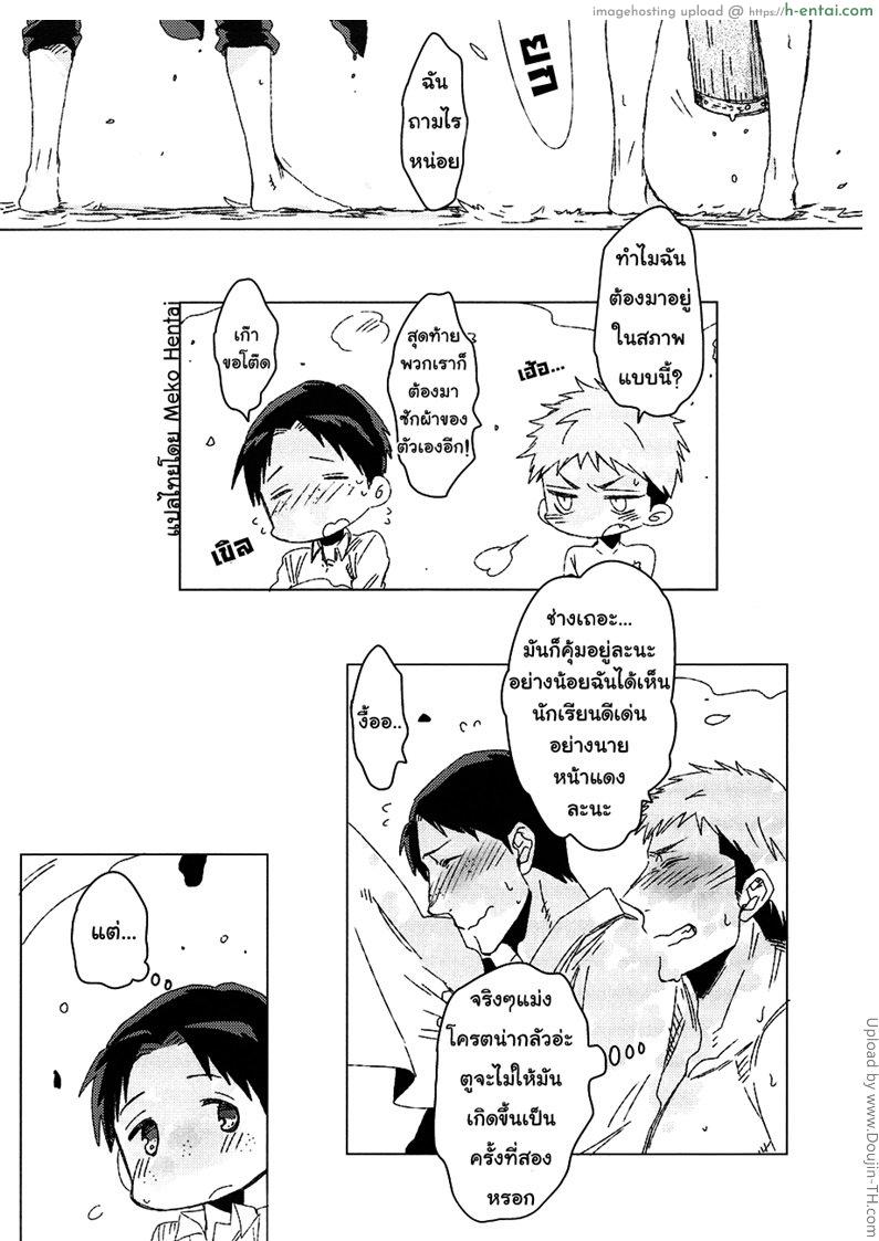 ลูกอมสื่อรัก [เกย์] - แผ่น 13