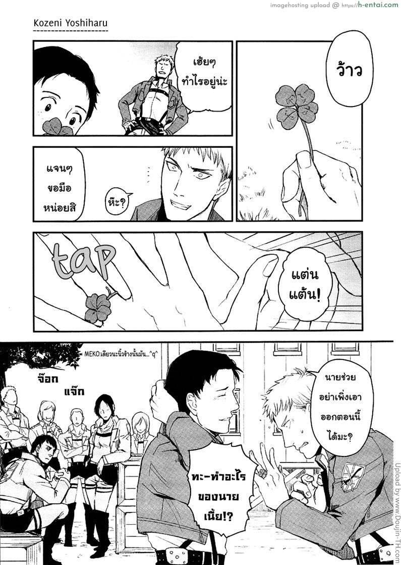 ลูกอมสื่อรัก [เกย์] - แผ่น 16