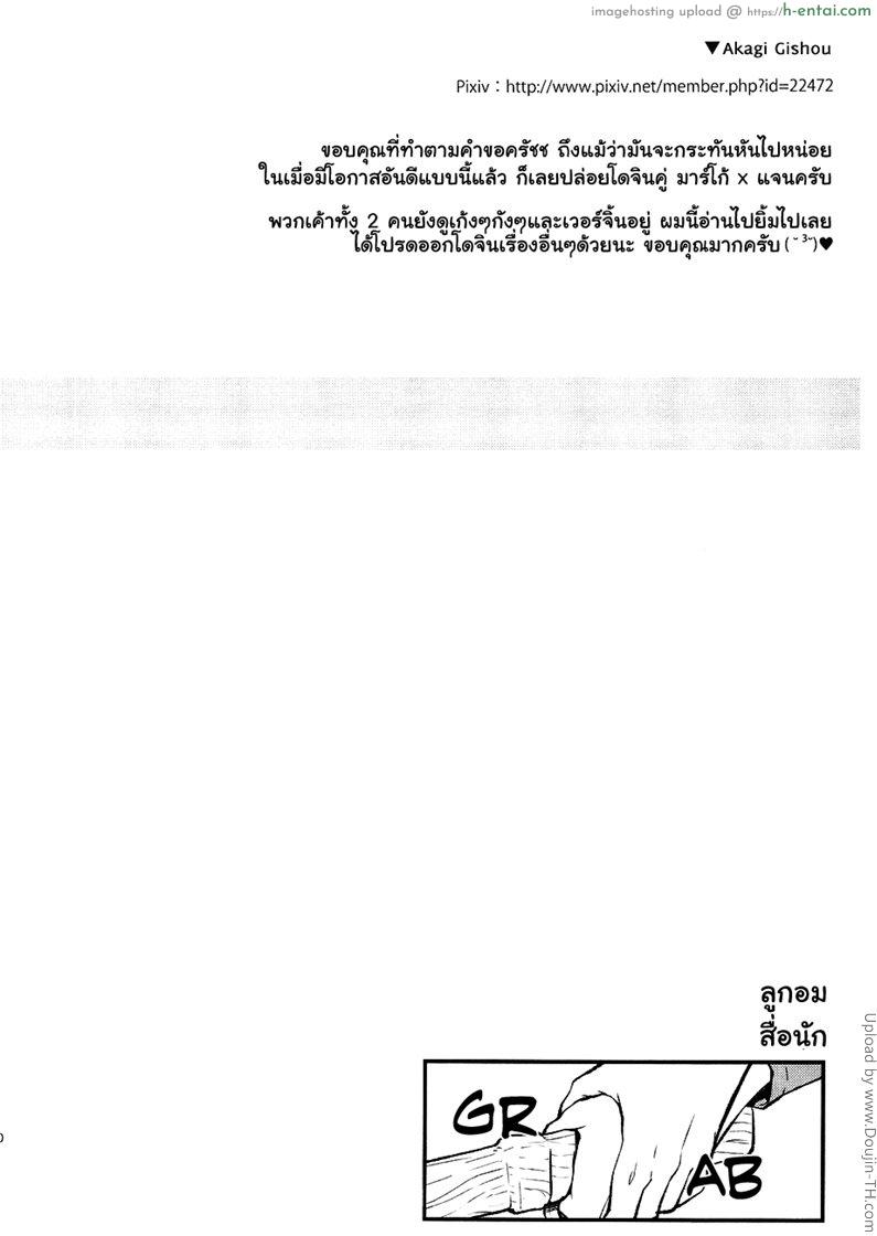 ลูกอมสื่อรัก [เกย์] - แผ่น 17