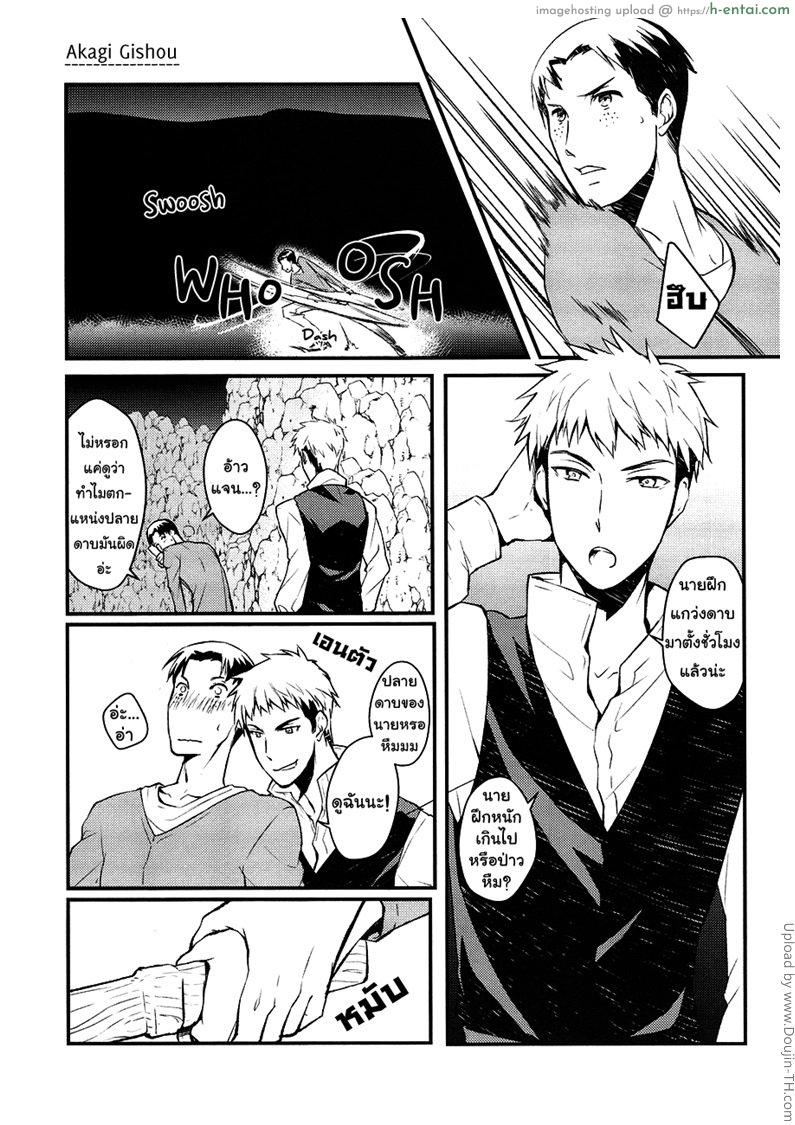 ลูกอมสื่อรัก [เกย์] - แผ่น 18