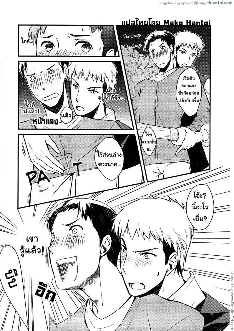 ลูกอมสื่อรัก [เกย์] - แผ่น 19