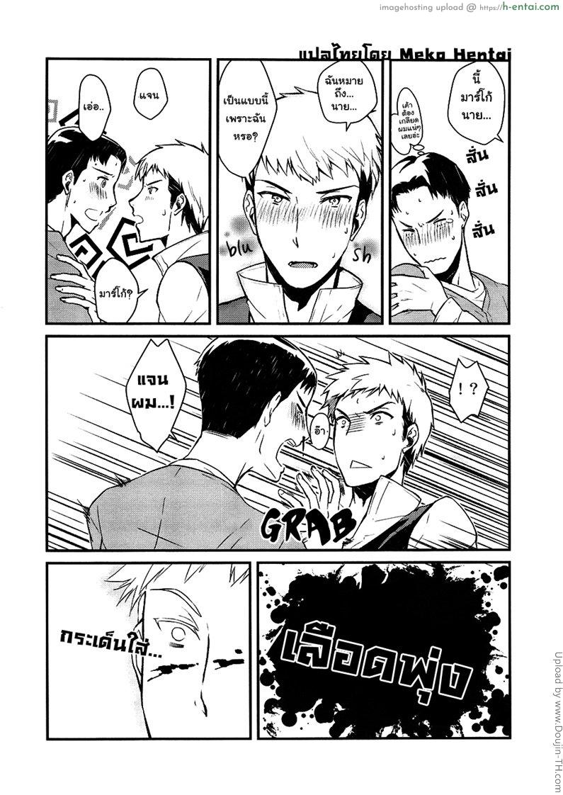 ลูกอมสื่อรัก [เกย์] - แผ่น 20