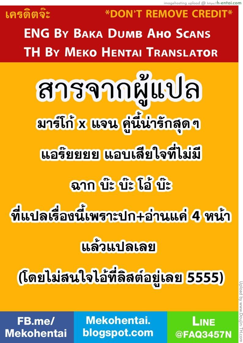 ลูกอมสื่อรัก [เกย์] - แผ่น 22