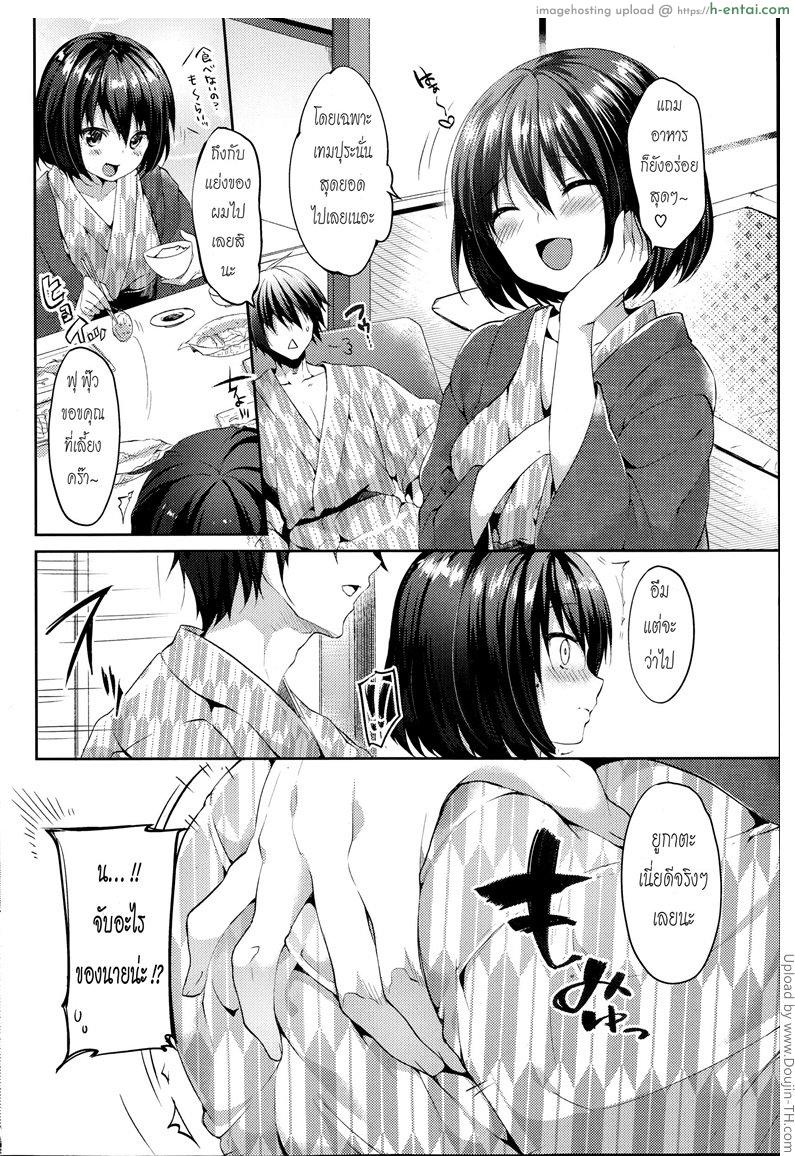 ขอพักผ่อน ก่อนได้เสีย - แผ่น 2