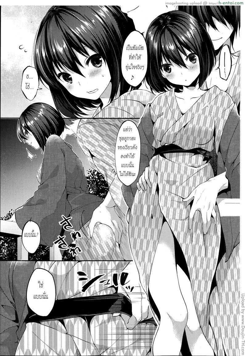 ขอพักผ่อน ก่อนได้เสีย - แผ่น 3