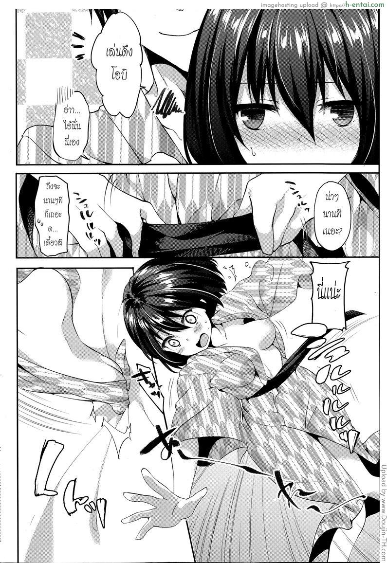 ขอพักผ่อน ก่อนได้เสีย - แผ่น 4