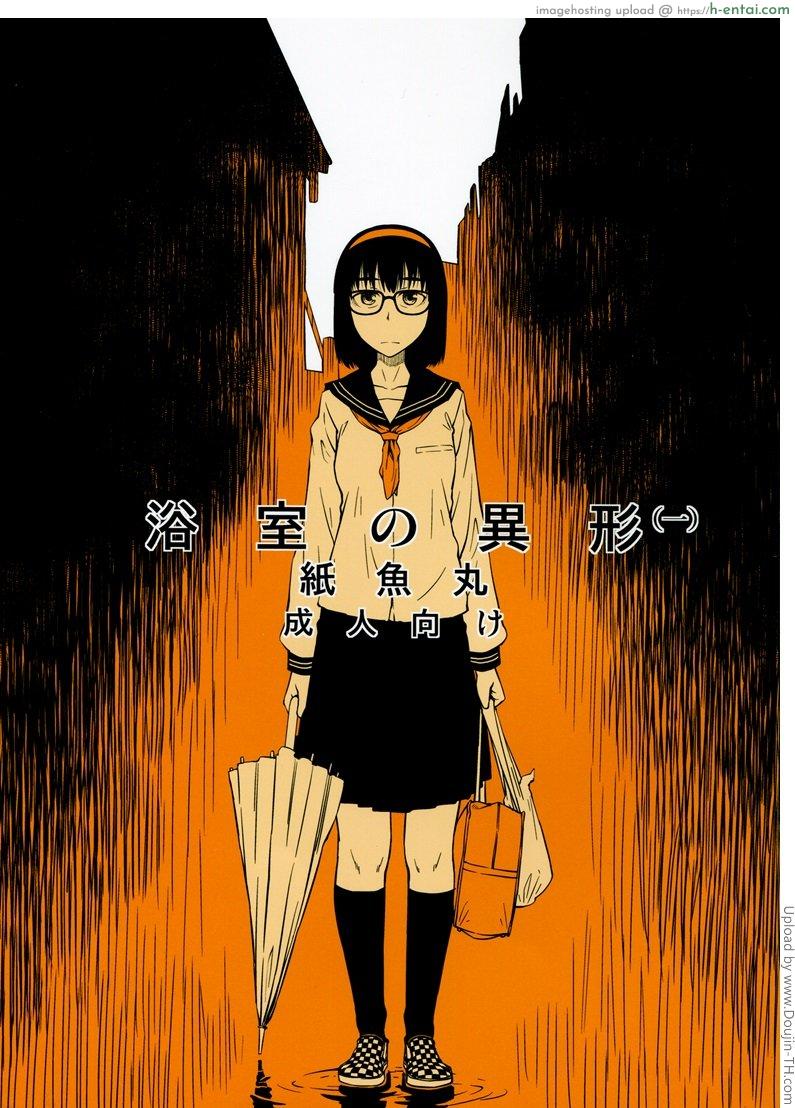 ยังไม่พร้อมที่จะรัก - แผ่น 1