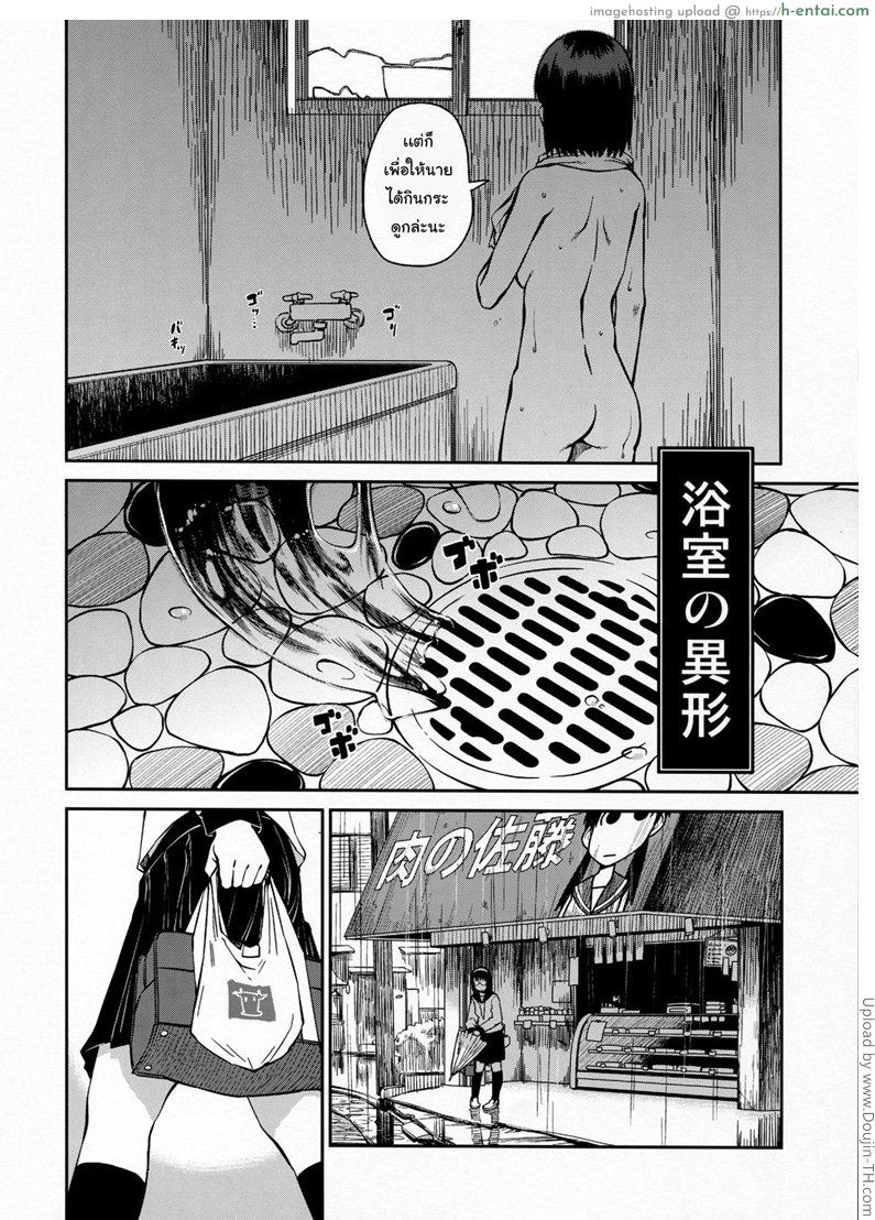 ยังไม่พร้อมที่จะรัก - แผ่น 3