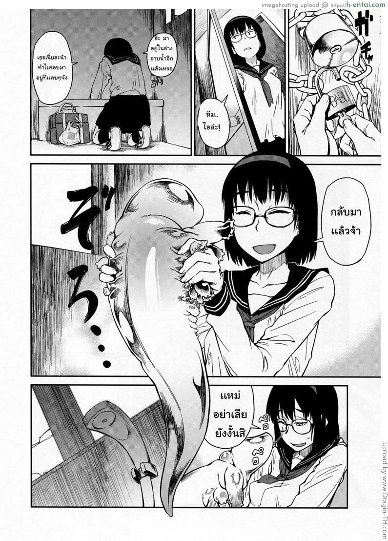 ยังไม่พร้อมที่จะรัก - แผ่น 7