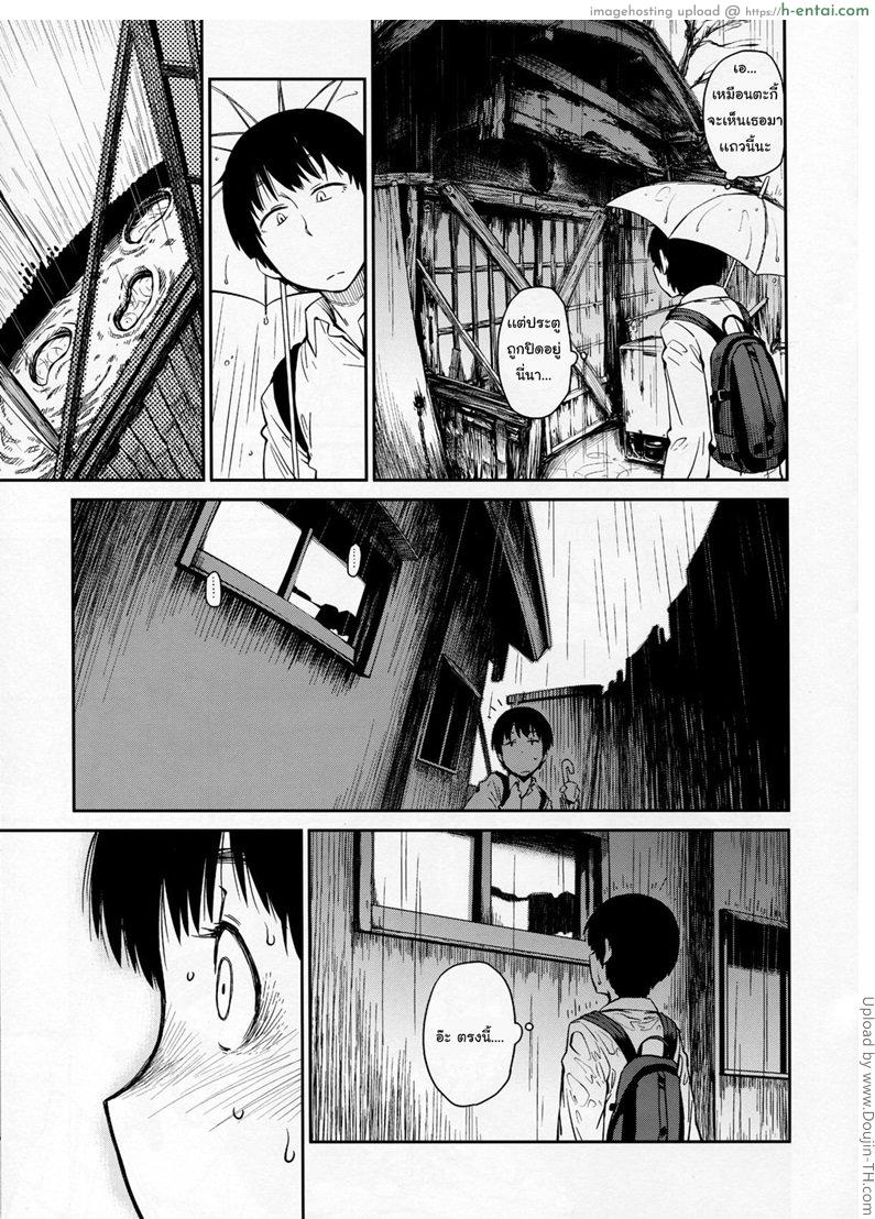 ยังไม่พร้อมที่จะรัก - แผ่น 8