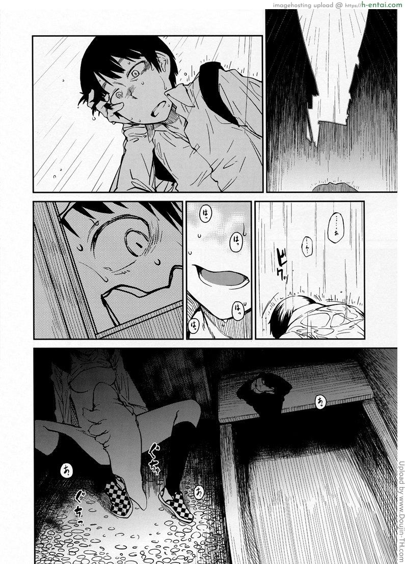 ยังไม่พร้อมที่จะรัก - แผ่น 11