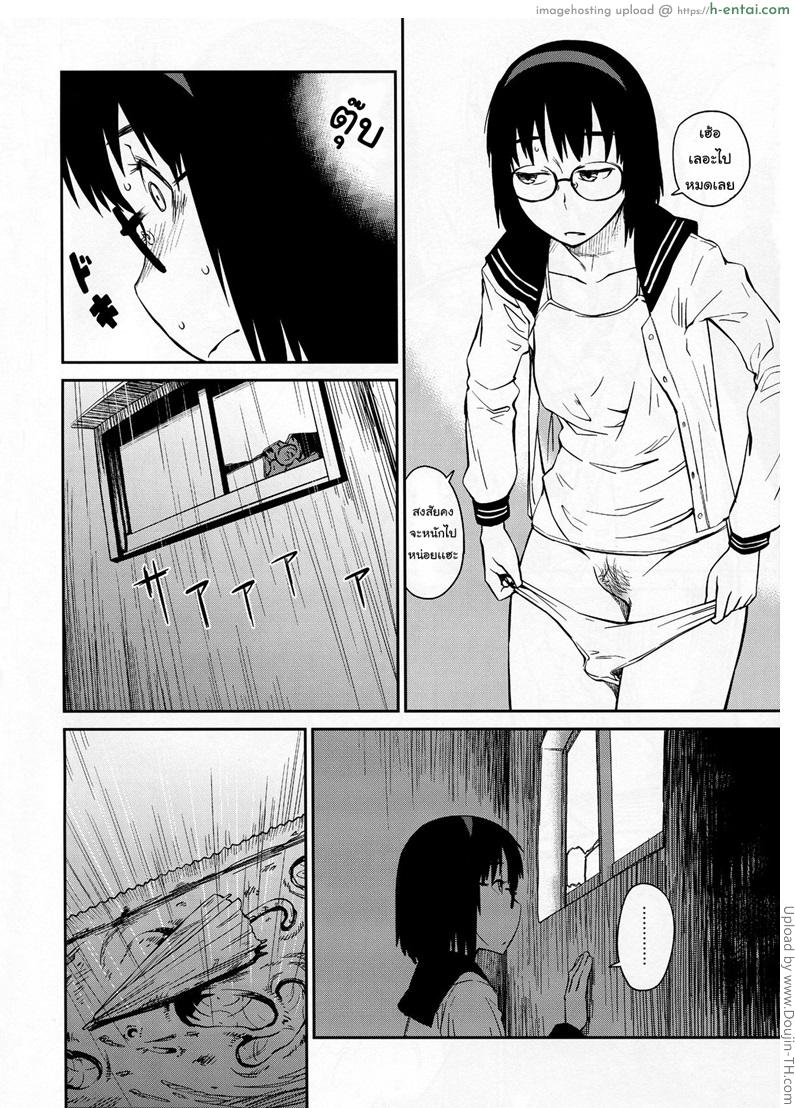 ยังไม่พร้อมที่จะรัก - แผ่น 17