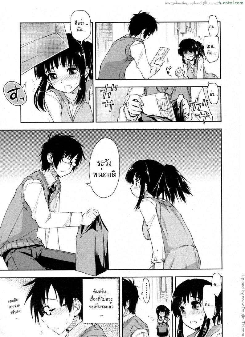 คำขอบคุณ x อันตราย - แผ่น 3