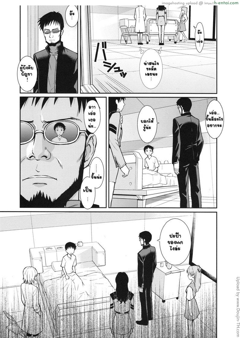 คำโกหกที่อยากฟัง - แผ่น 3