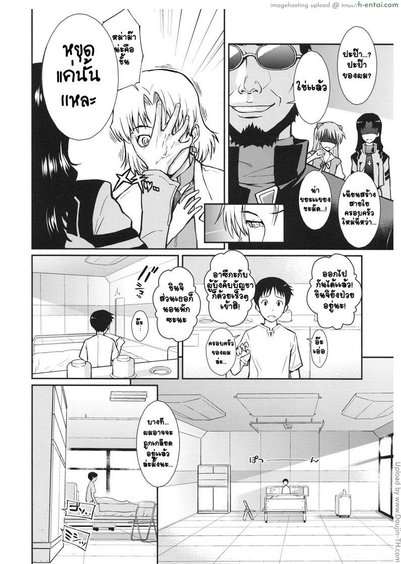 คำโกหกที่อยากฟัง - แผ่น 4