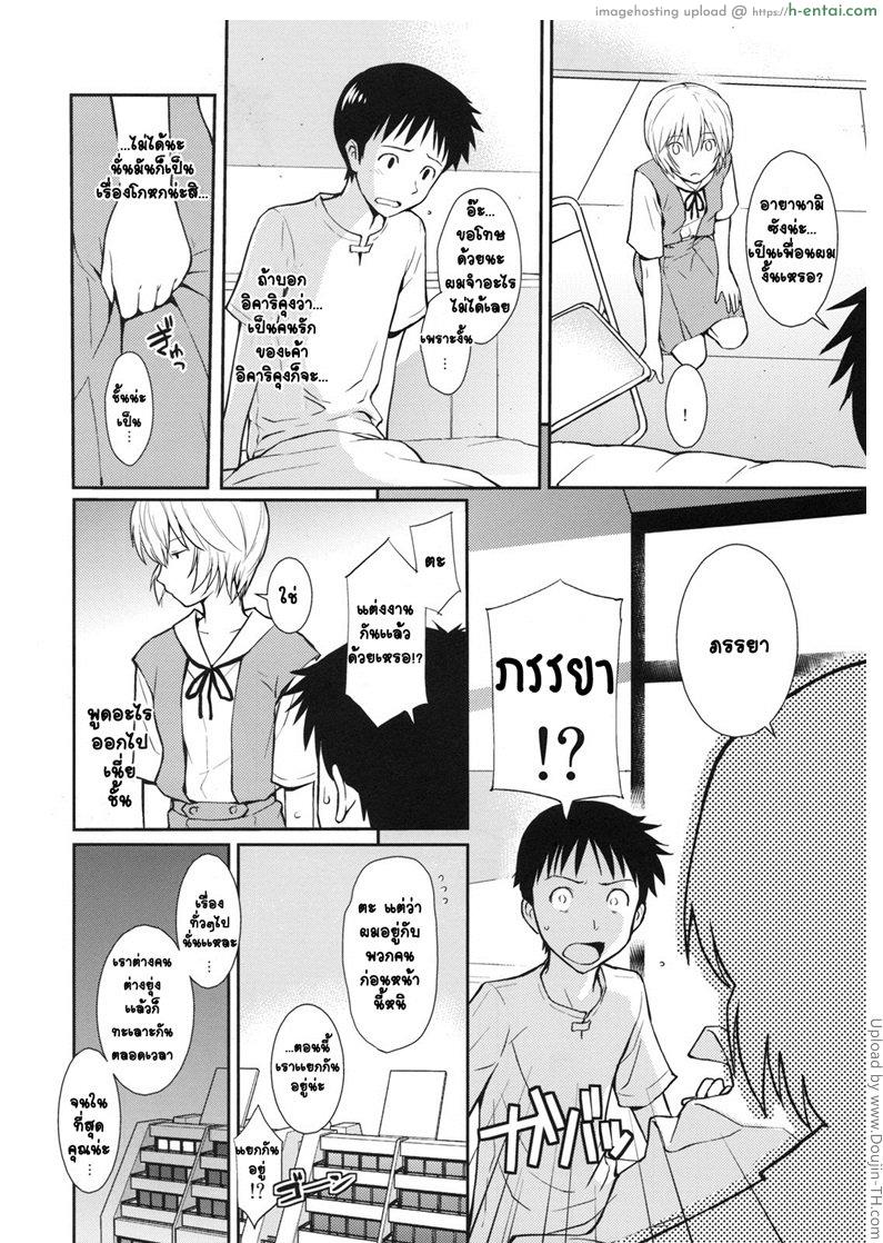 คำโกหกที่อยากฟัง - แผ่น 6