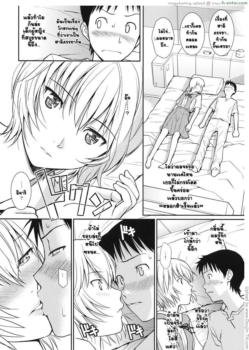 คำโกหกที่อยากฟัง - แผ่น 8