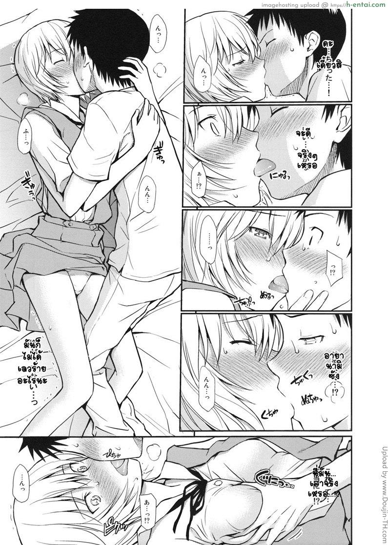 คำโกหกที่อยากฟัง - แผ่น 9