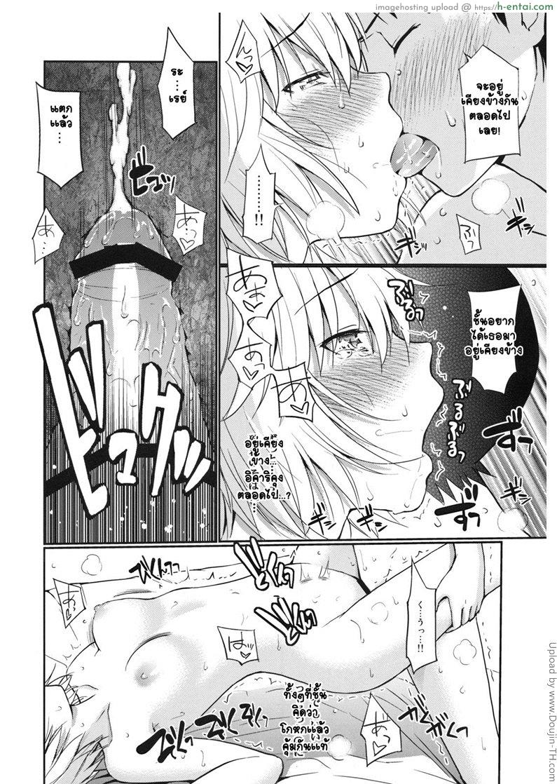 คำโกหกที่อยากฟัง - แผ่น 24