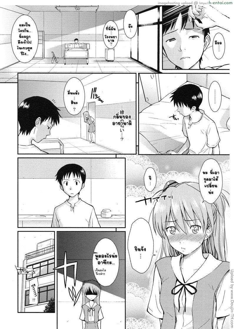 คำโกหกที่อยากฟัง - แผ่น 26