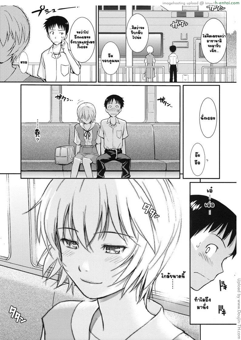 คำโกหกที่อยากฟัง - แผ่น 27