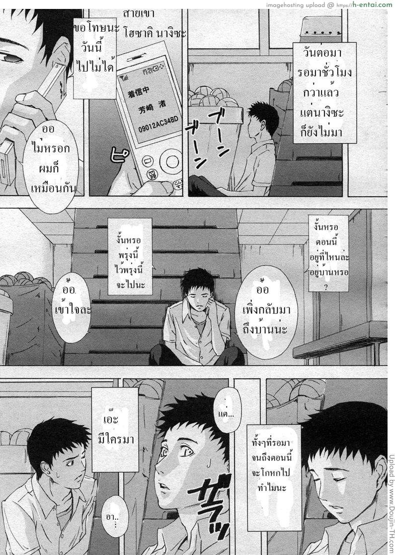 วันพุธหลังเลิกเรียน - แผ่น 5