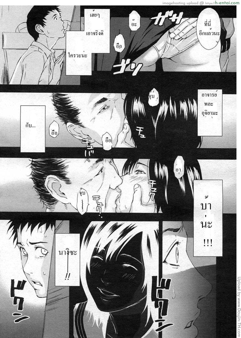 วันพุธหลังเลิกเรียน - แผ่น 6