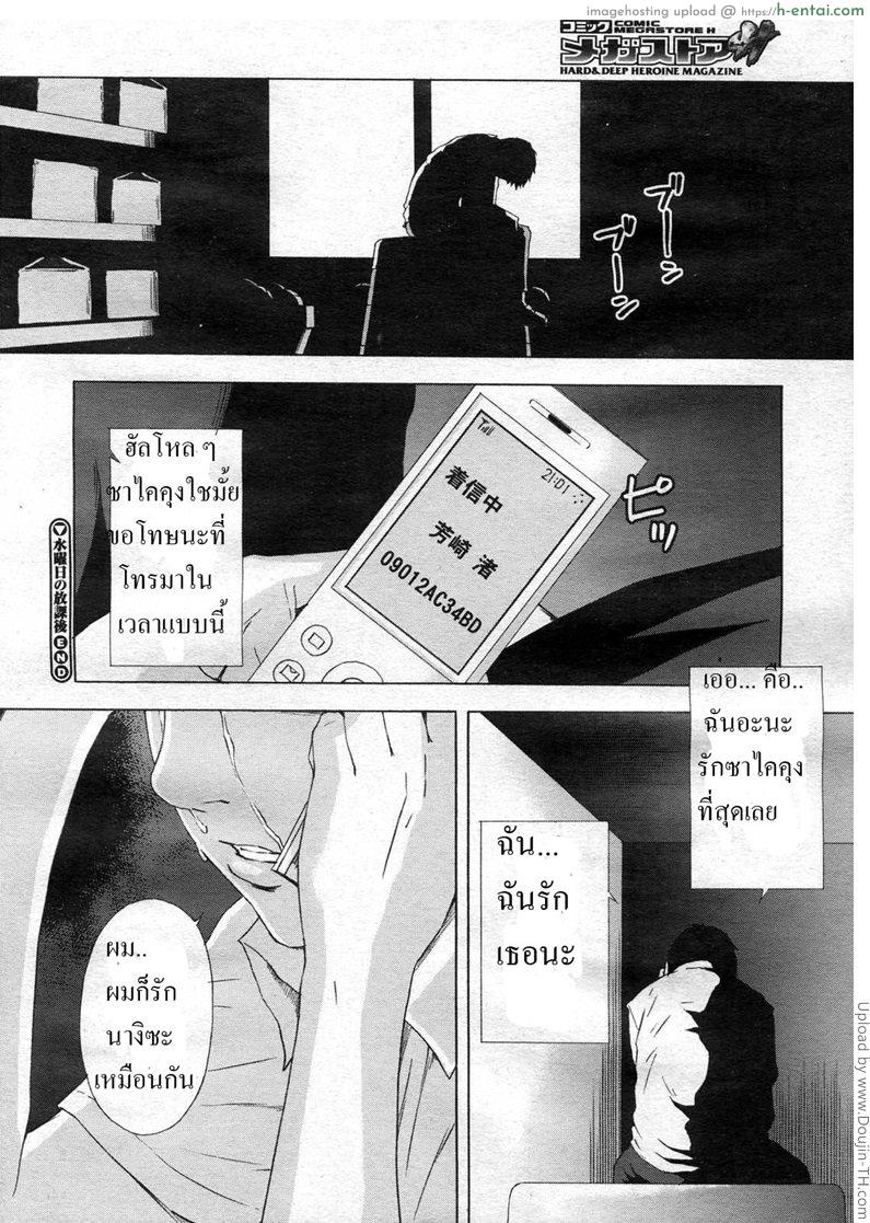 วันพุธหลังเลิกเรียน - แผ่น 18