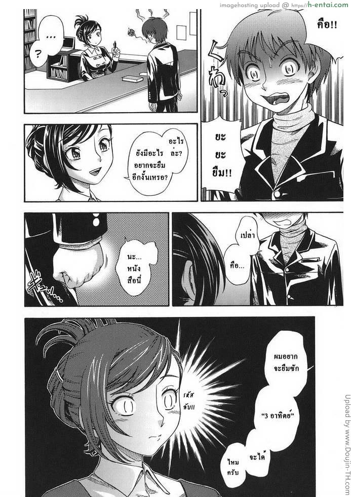 ระเริงรักในห้องสมุด - แผ่น 2