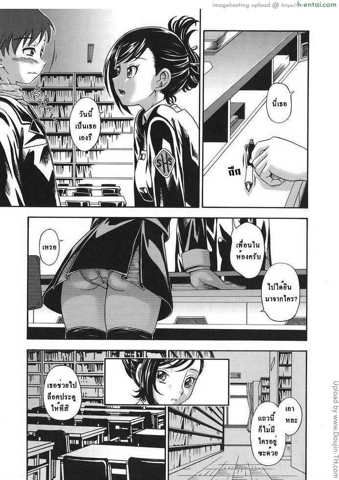 ระเริงรักในห้องสมุด - แผ่น 3