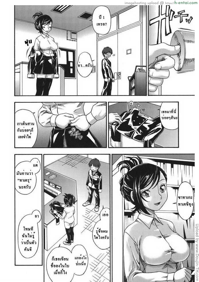 ระเริงรักในห้องสมุด - แผ่น 4