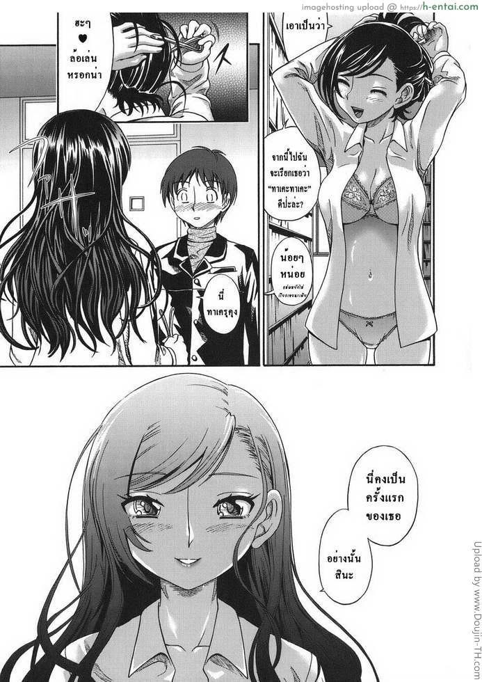 ระเริงรักในห้องสมุด - แผ่น 5