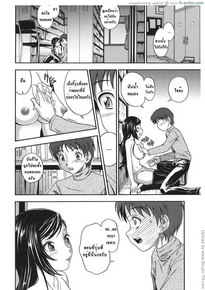 ระเริงรักในห้องสมุด - แผ่น 9
