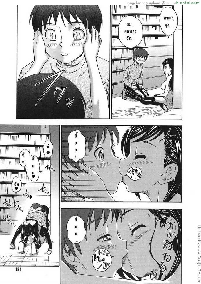 ระเริงรักในห้องสมุด - แผ่น 10