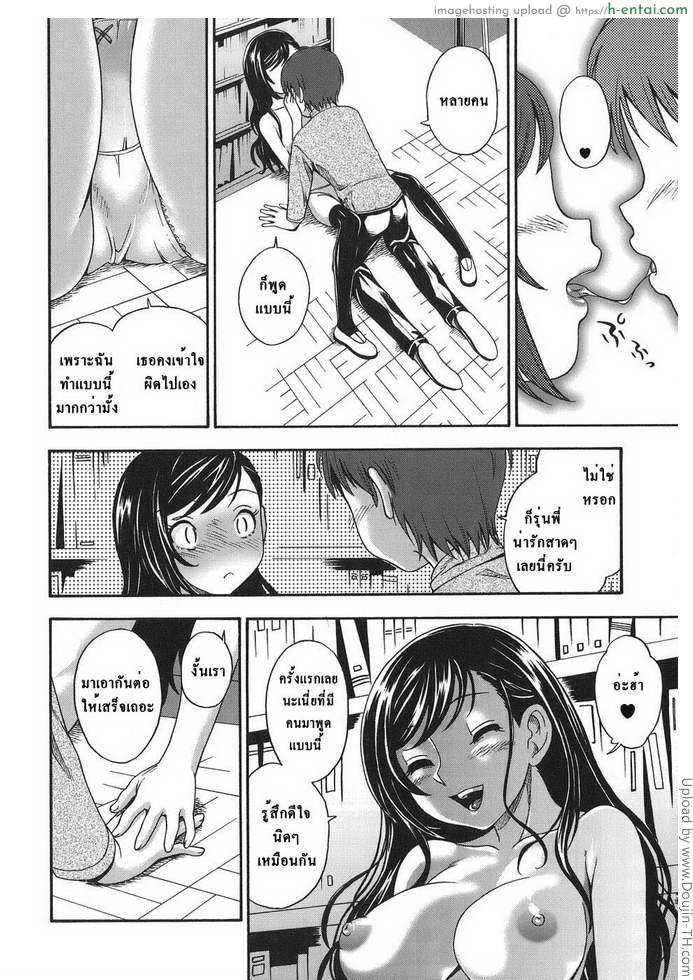 ระเริงรักในห้องสมุด - แผ่น 11