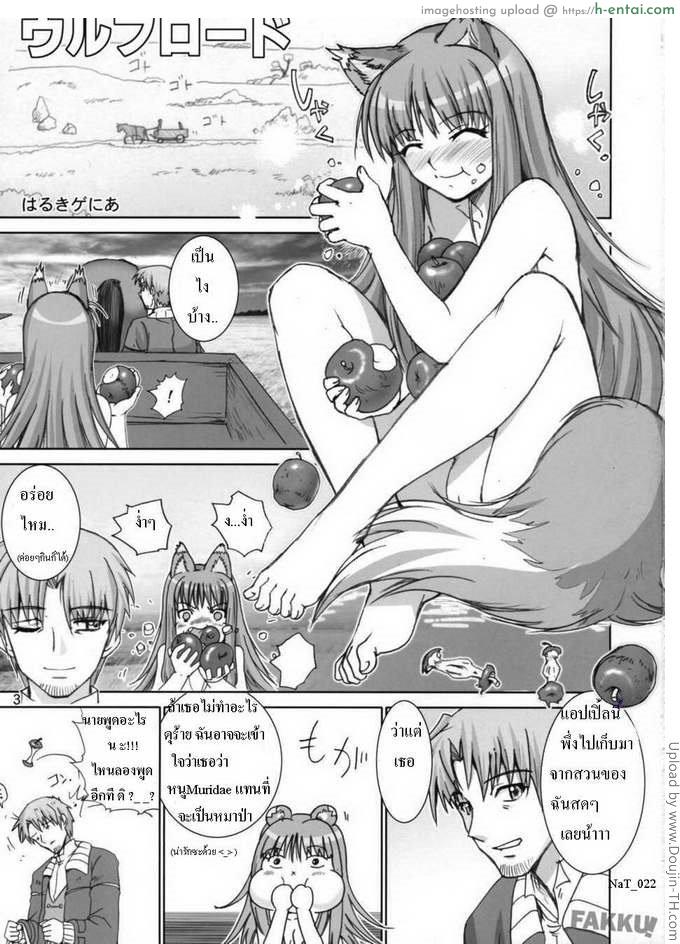 ช่วงนี้หนูติดสัตว์ - แผ่น 2