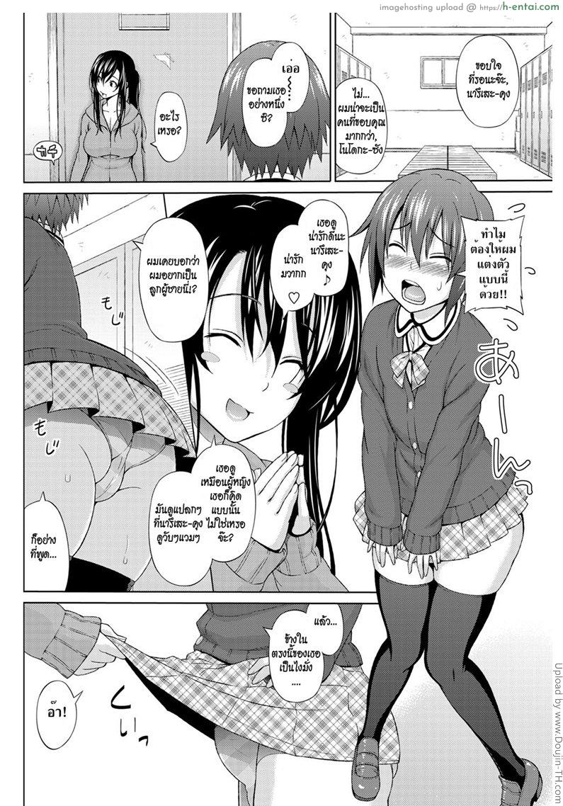 ความลับของชมรม 1 - ครั้งแรกของผม - แผ่น 8