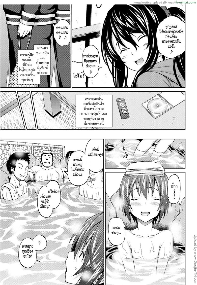 ความลับของชมรม 2 จบ - การเล่นเป็นทีม - แผ่น 3