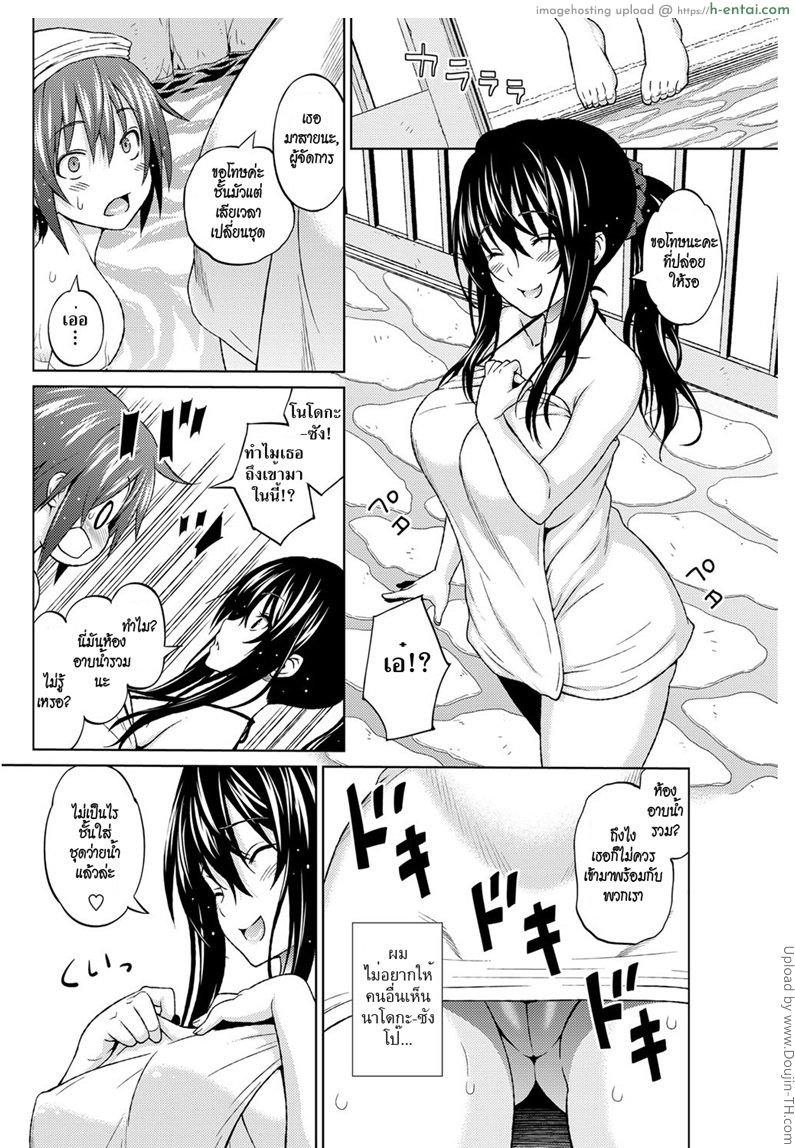 ความลับของชมรม 2 จบ - การเล่นเป็นทีม - แผ่น 4