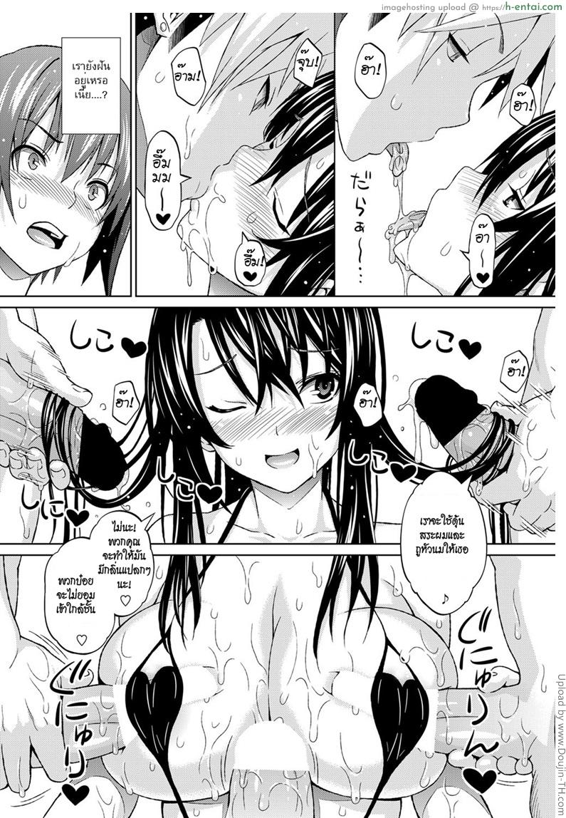 ความลับของชมรม 2 จบ - การเล่นเป็นทีม - แผ่น 7