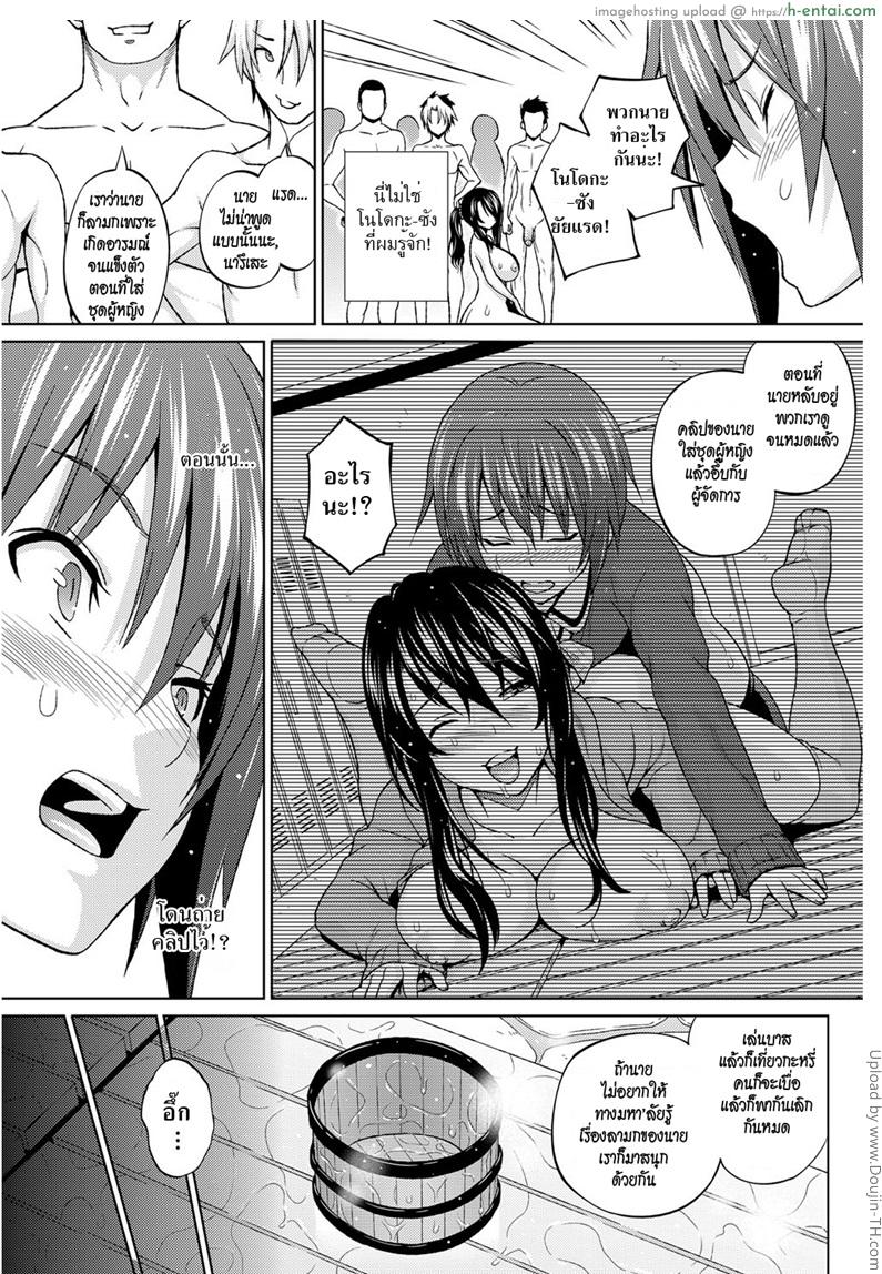 ความลับของชมรม 2 จบ - การเล่นเป็นทีม - แผ่น 9