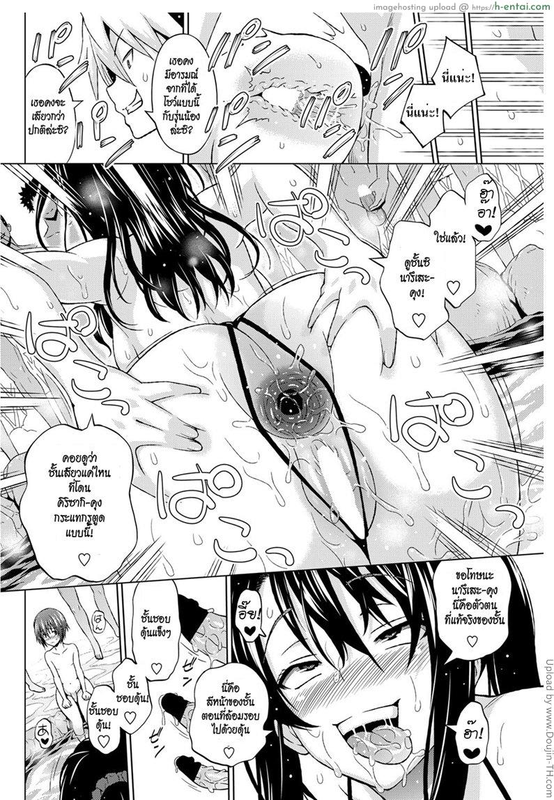 ความลับของชมรม 2 จบ - การเล่นเป็นทีม - แผ่น 10