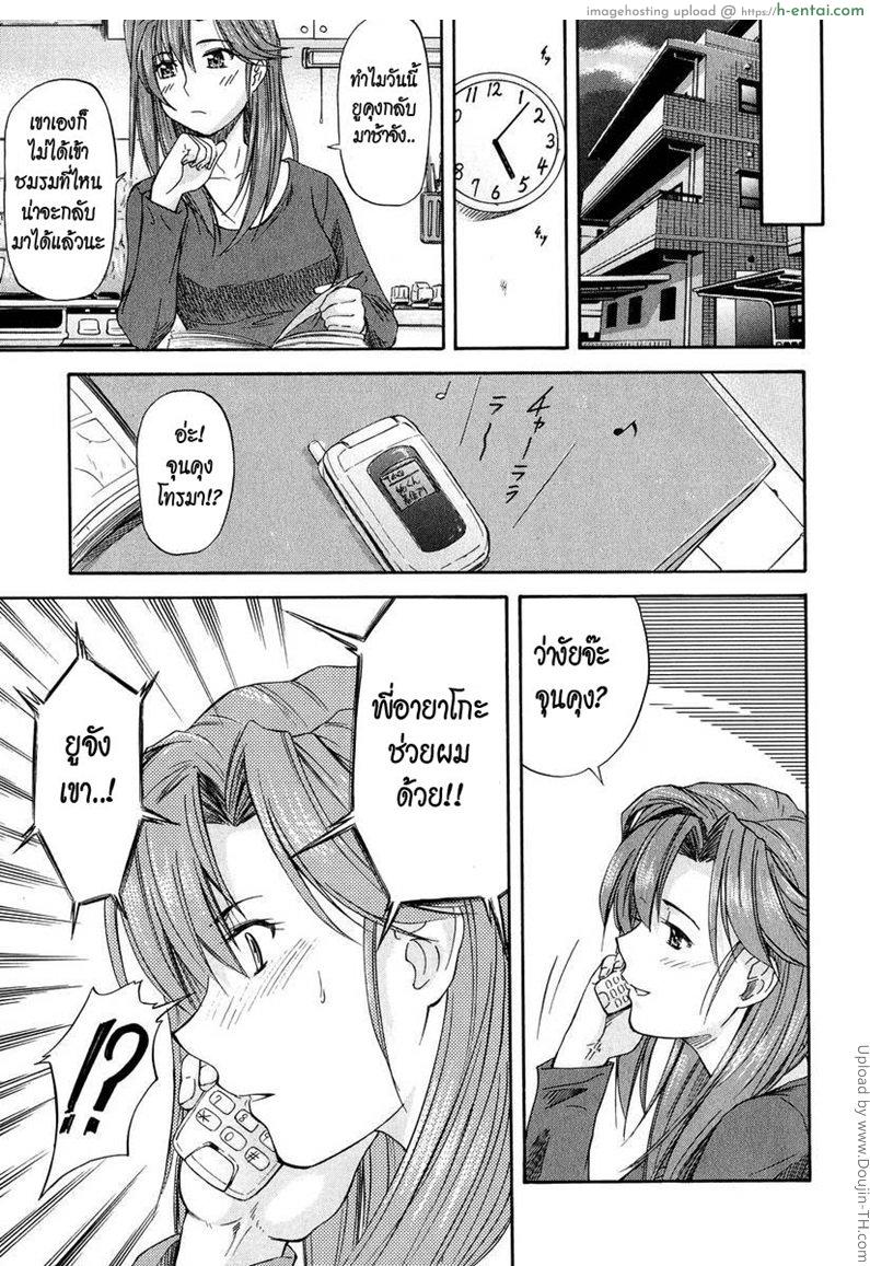 รักน้องมากกว่าแฟน - แผ่น 9