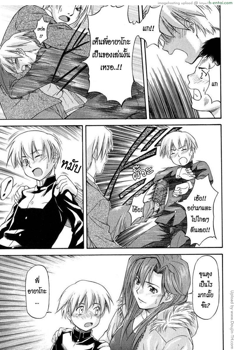 รักน้องมากกว่าแฟน - แผ่น 11