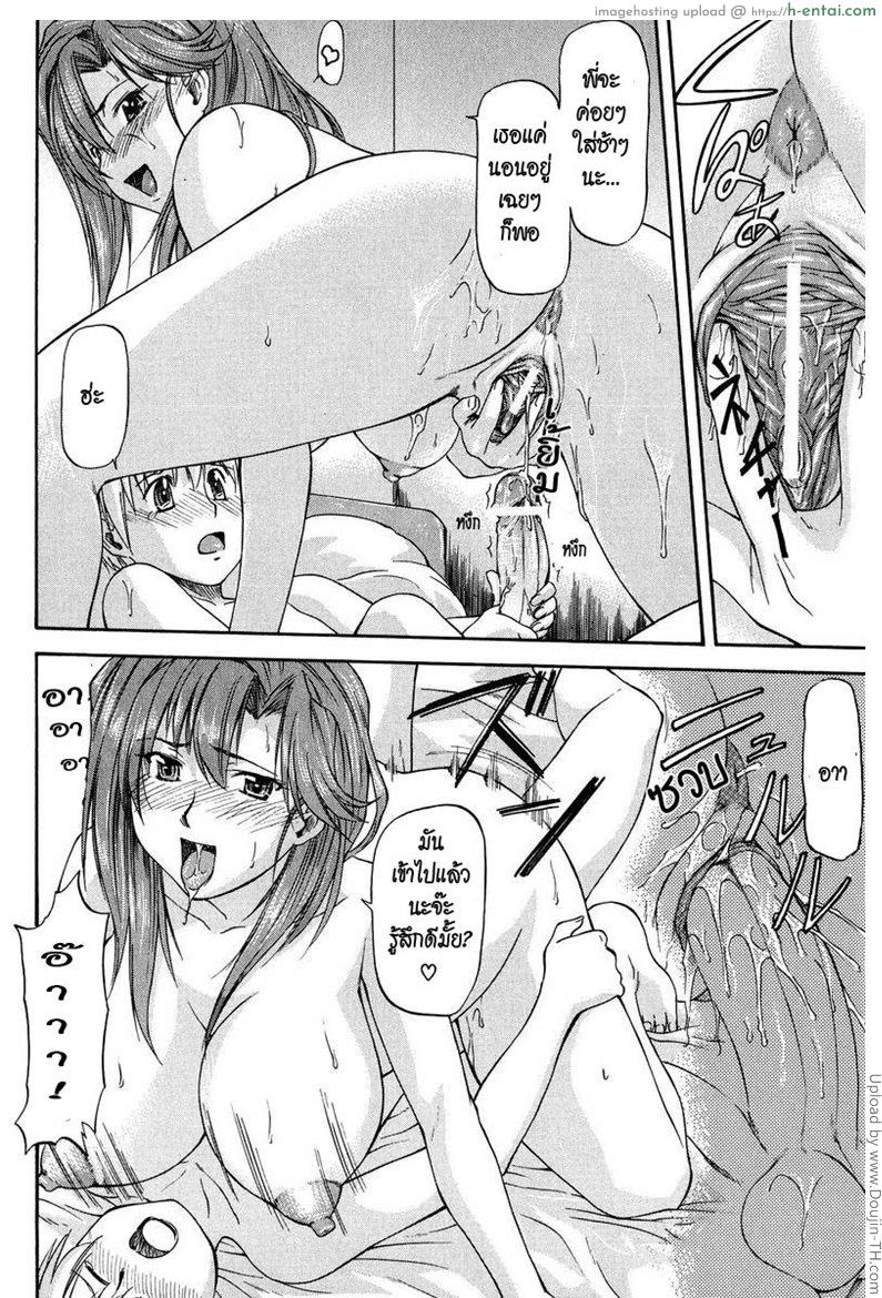 รักน้องมากกว่าแฟน - แผ่น 20