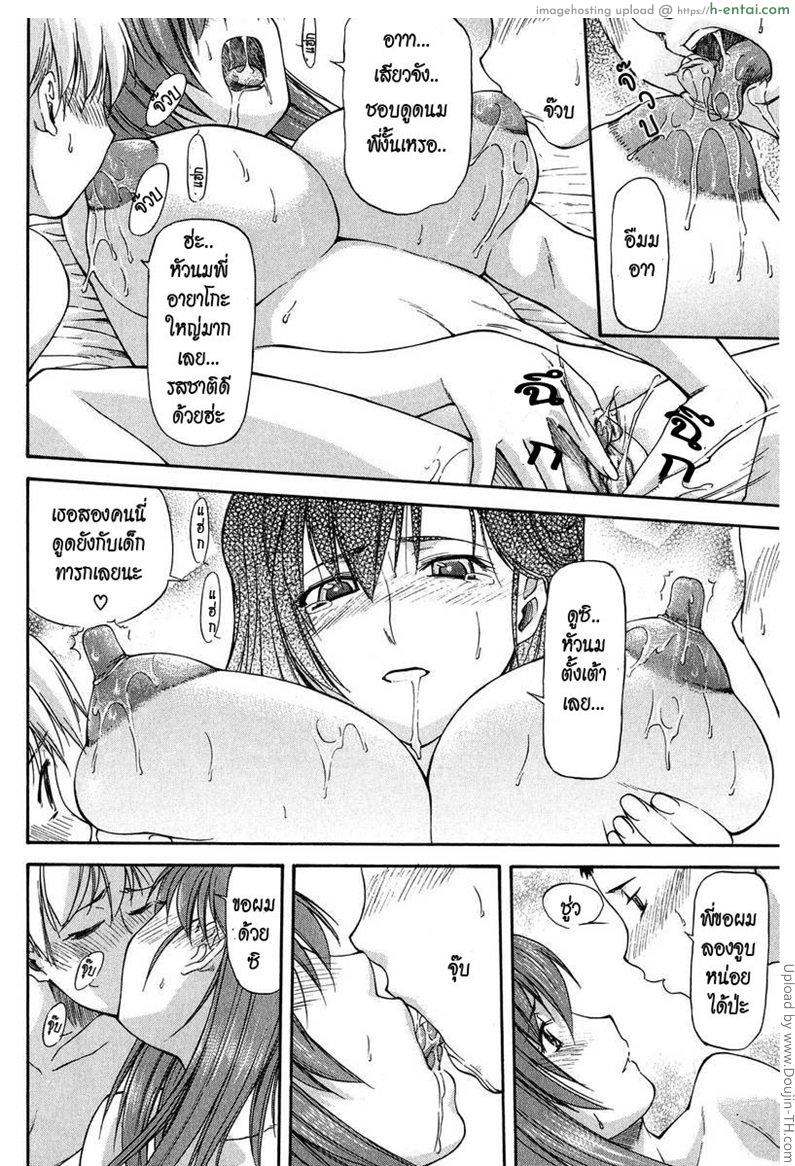 รักน้องมากกว่าแฟน - แผ่น 26