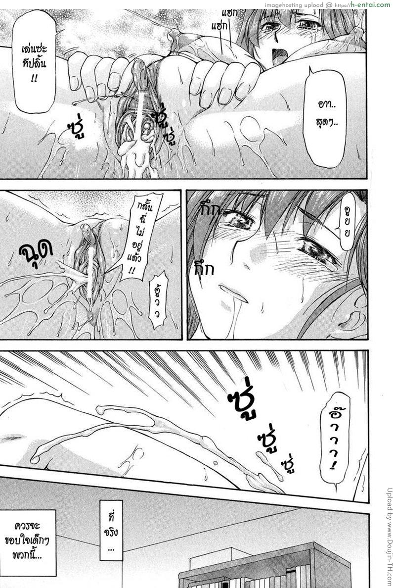 รักน้องมากกว่าแฟน - แผ่น 33